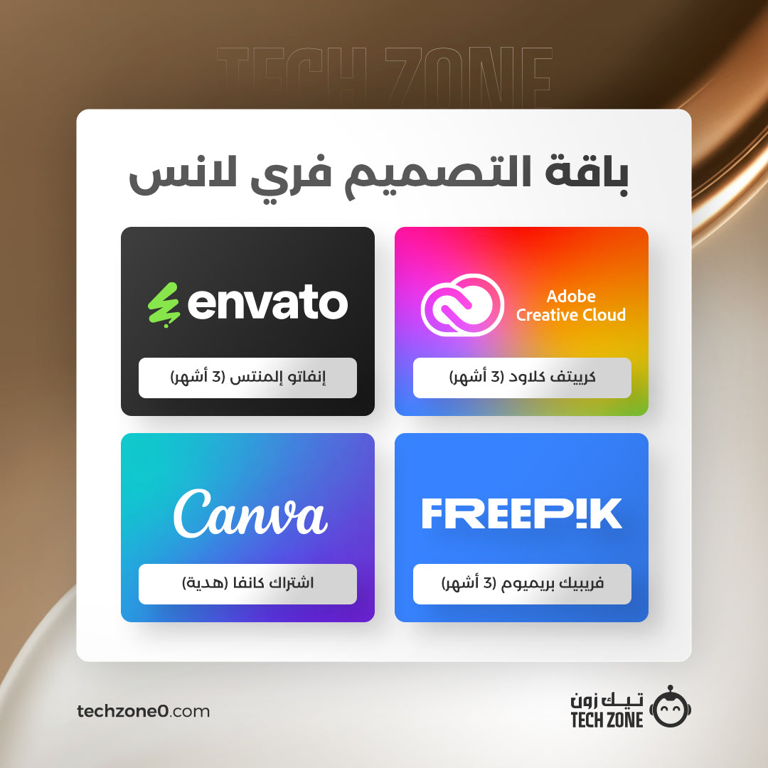 باكدج التصميم فري لانس لمدة 3 شهور | Design Package Freelance