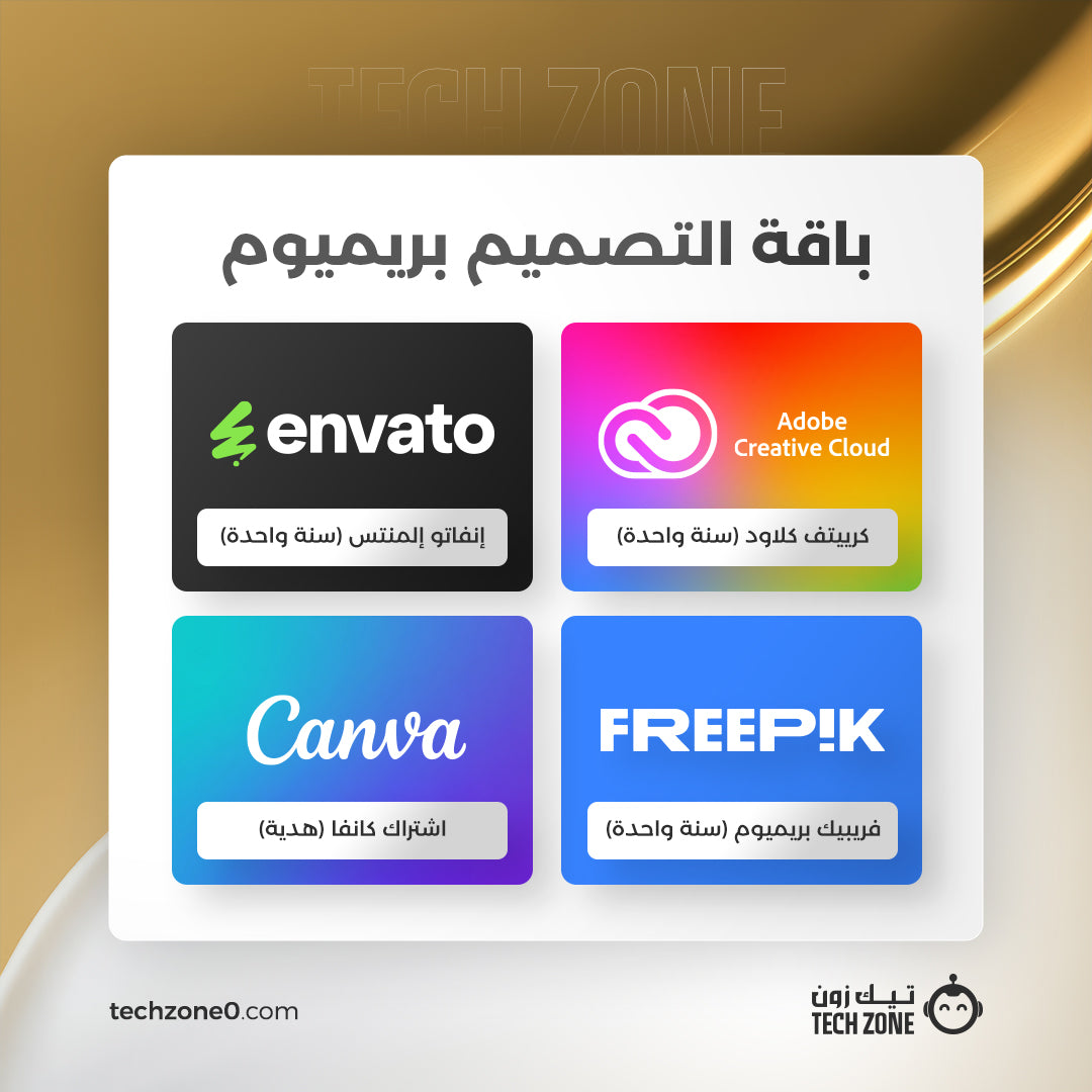 باكدج التصميم بريميوم لمدة سنة | Design Package Premium