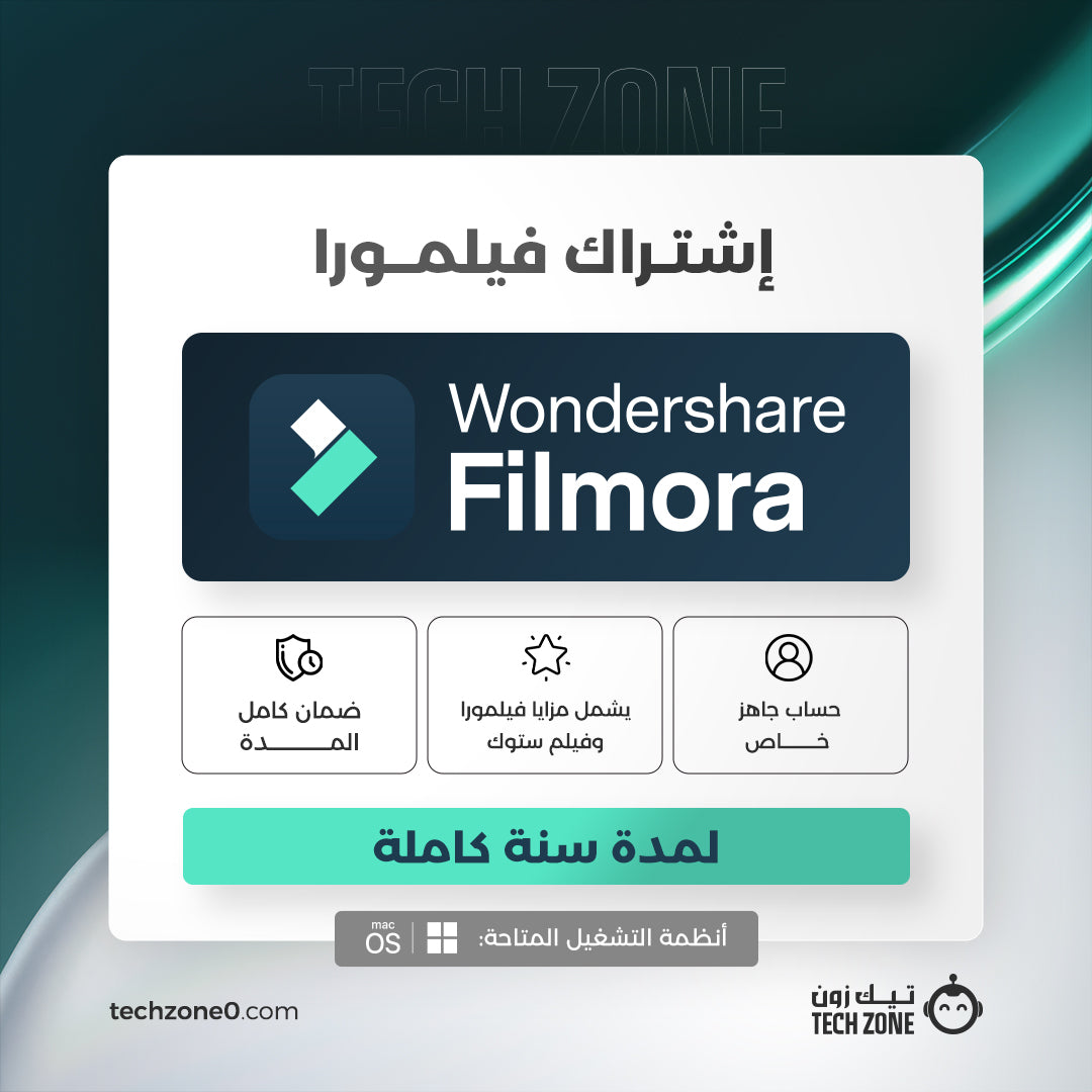 اشتراك فيلمورا لمدة سنة | Wondershare Filmora