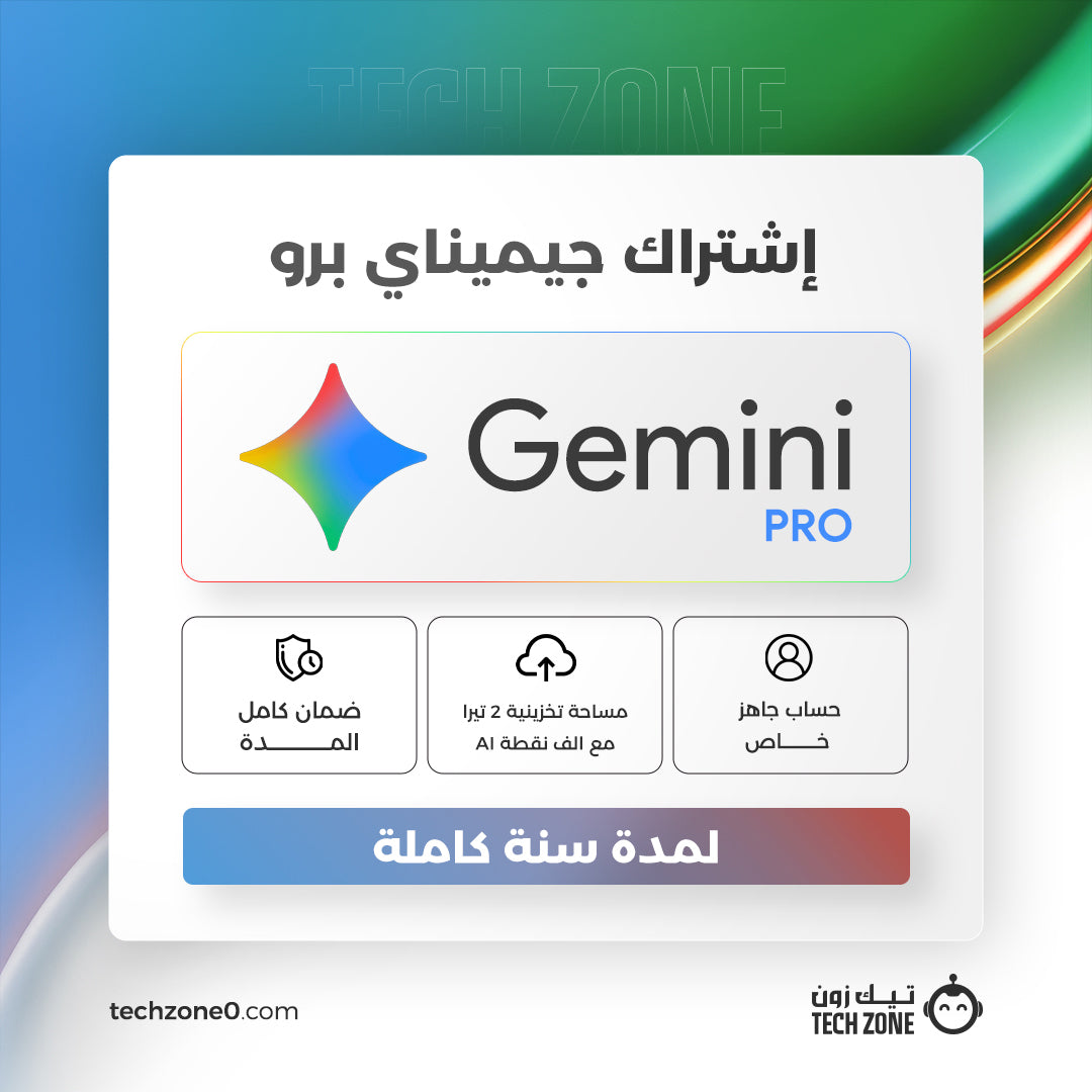 اشتراك جيميناي برو لمدة سنة | Google Gemini Pro