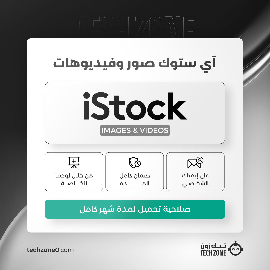اشتراك اي ستوك صور وفيديوهات | iStock