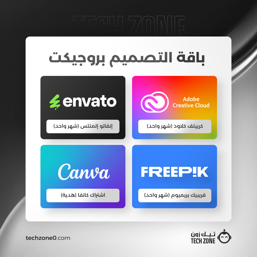 باكدج التصميم بروجيكت لمدة شهر | Design Package Project