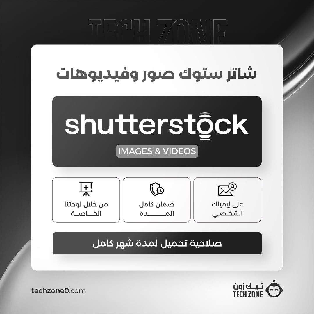 اشتراك شاتر ستوك صور وفيديوهات | Shutterstock Premium